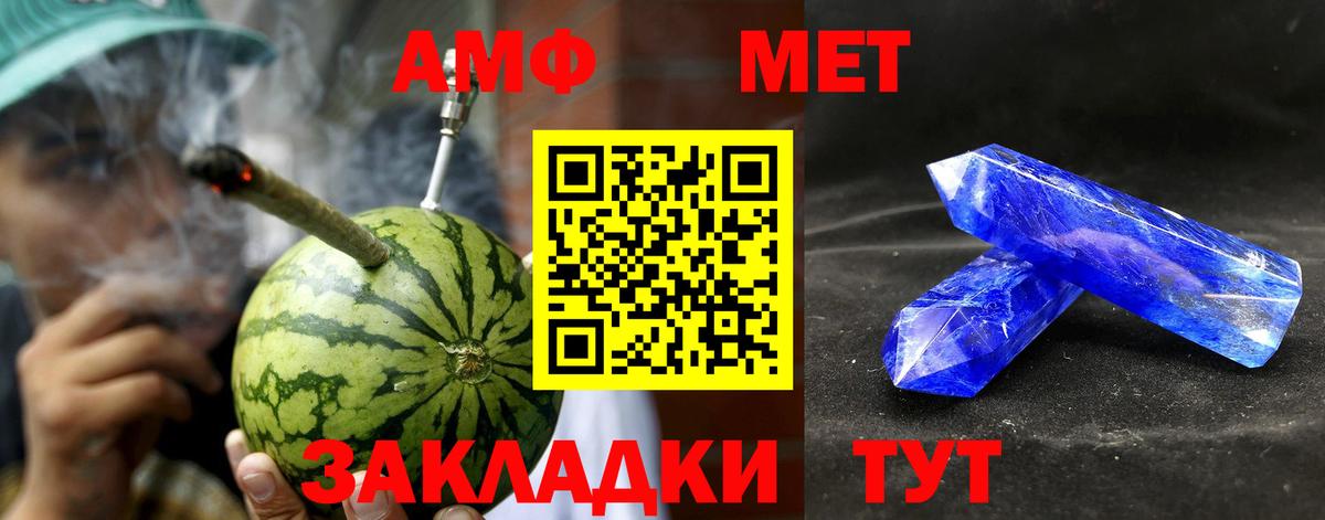 Амфетамин 97%  Амфетамин  Павловский Посад  Вход с VPN 