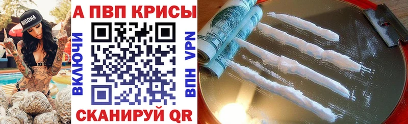 Альфа ПВП Crystall  Павловский Посад 