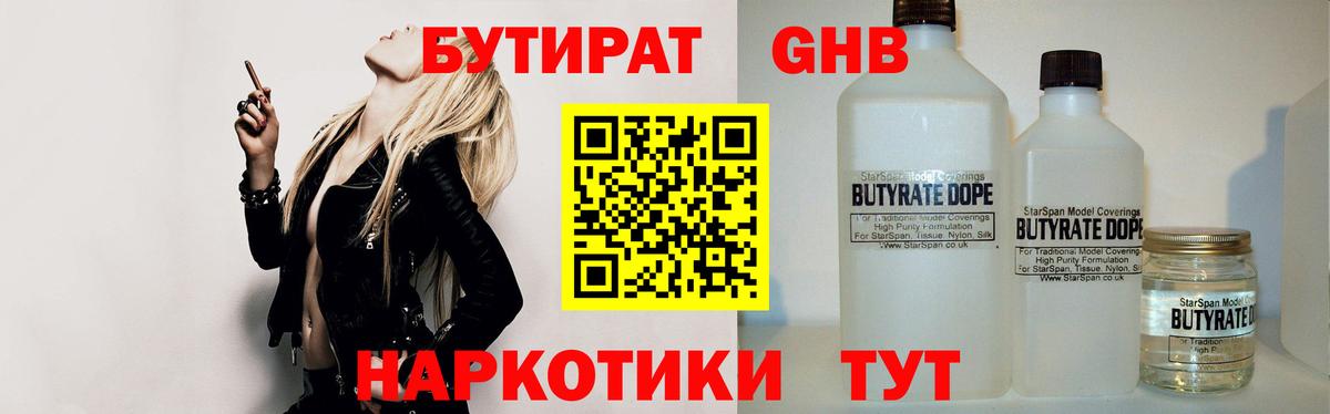 Павловский Посад  Бутират бутик  Вход с VPN 