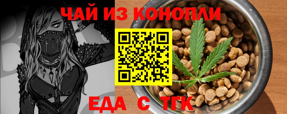 Canna-Cookies марихуана  Вход с VPN  Павловский Посад 