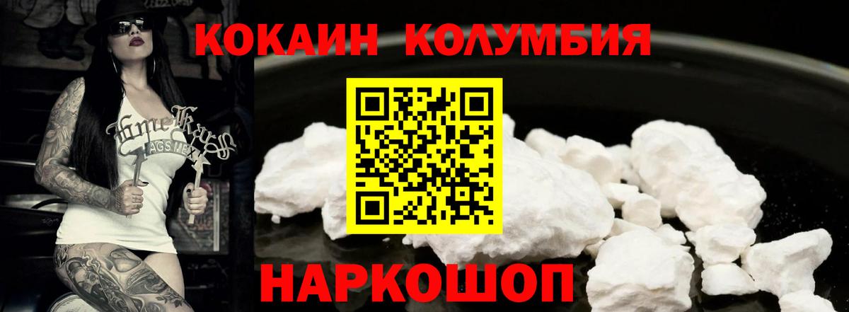 Павловский Посад  КОКАИН VHQ  Вход с VPN 