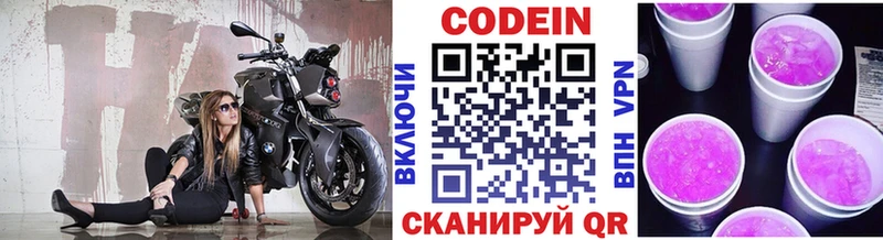 Codein напиток Lean (лин)  как найти закладки  Павловский Посад 