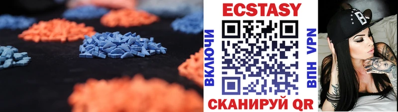 Ecstasy 280 MDMA  сколько стоит  Павловский Посад 