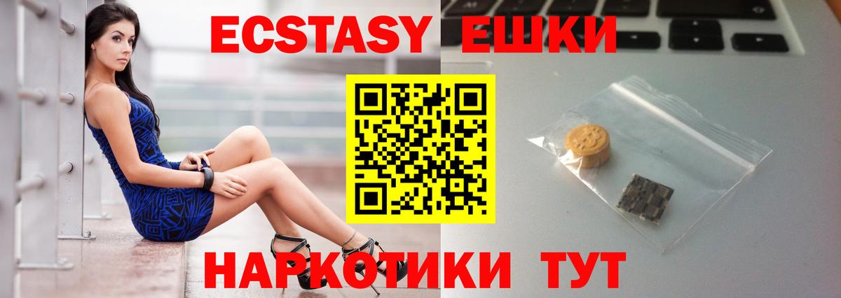 Ecstasy 99% Павловский Посад