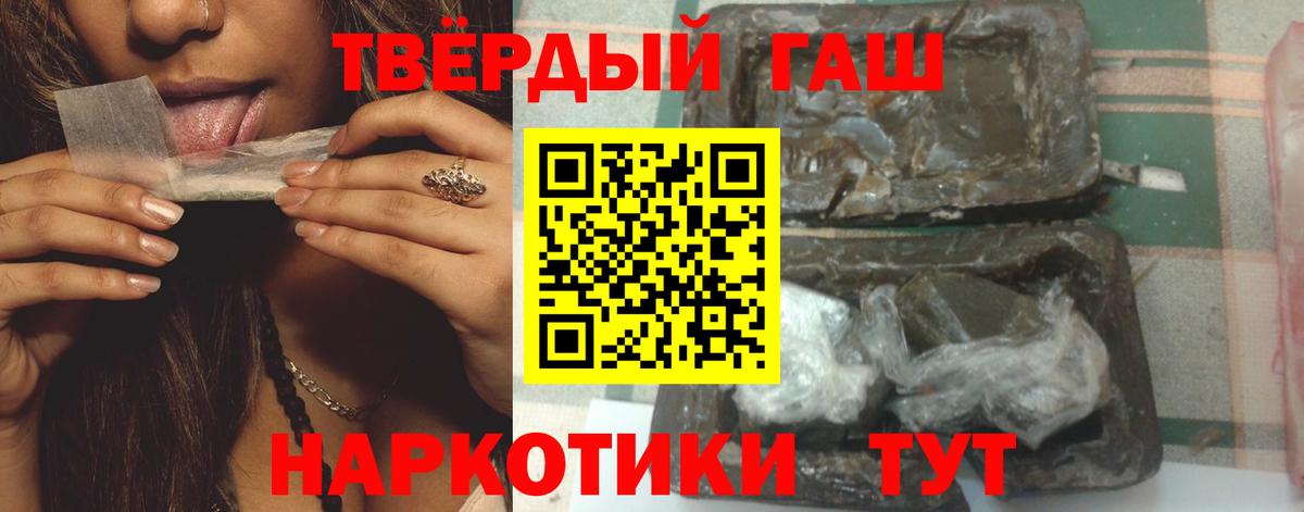 Павловский Посад  Гашиш Premium  где купить наркоту  ГАШИШ VHQ  Вход с VPN 