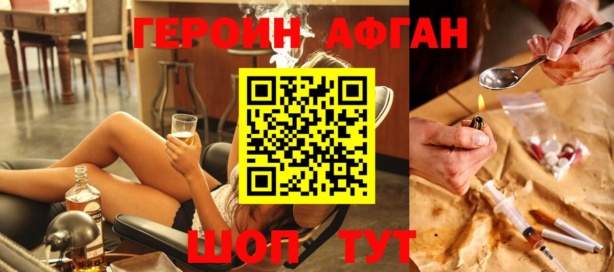 Героин гречка  Вход с VPN  Павловский Посад 