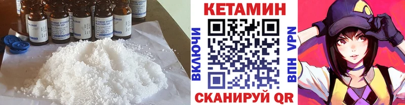 Кетамин VHQ  даркнет сайт  Павловский Посад 