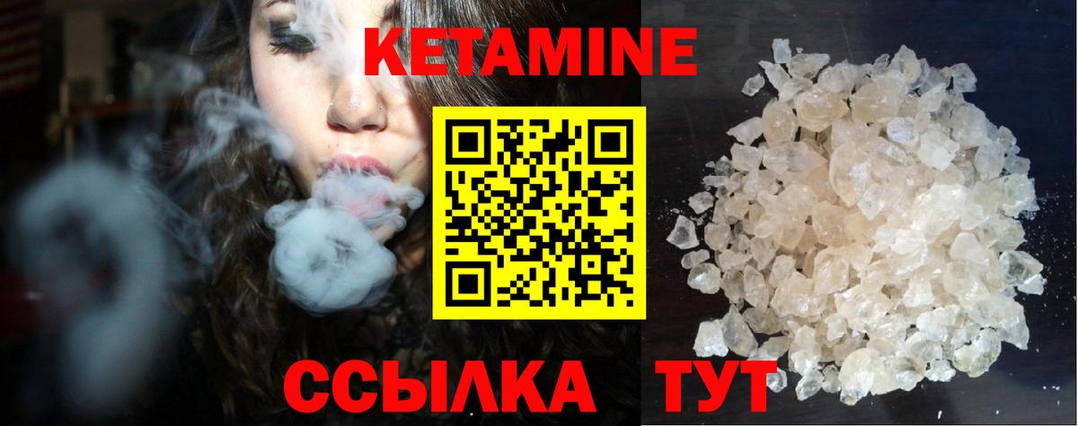 Павловский Посад  Кетамин VHQ  КЕТАМИН ketamine  Вход с VPN 
