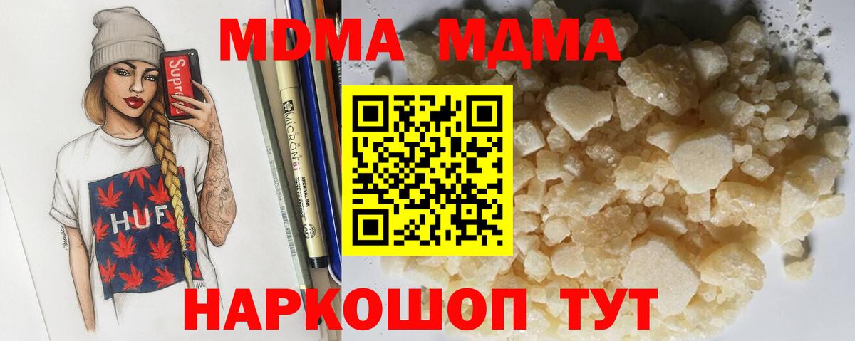 Павловский Посад  МДМА Molly  Вход с VPN  MDMA  MDMA crystal 