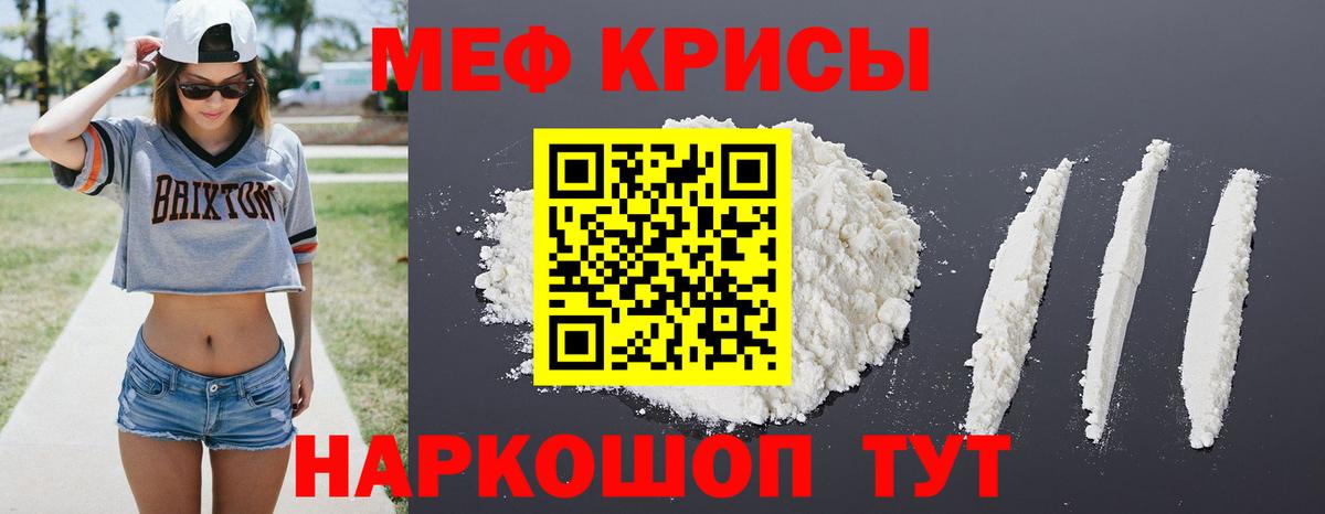 Мефедрон мука Павловский Посад