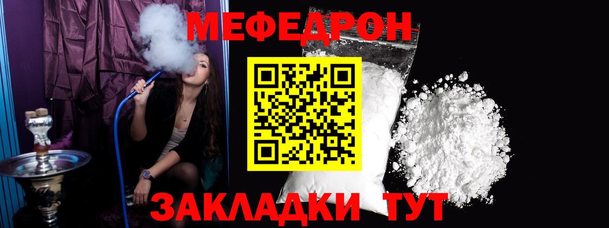 Меф VHQ  Мефедрон кристаллы  Мефедрон  Павловский Посад  Вход с VPN 