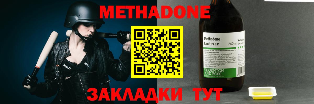 Павловский Посад  Метадон белоснежный  Вход с VPN 