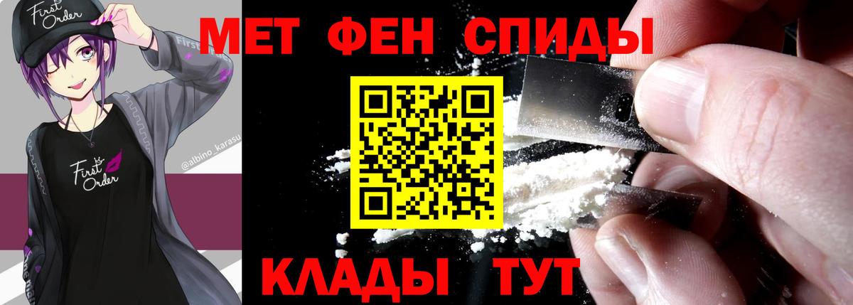 МЕТАМФЕТАМИН витя  Вход с VPN  Павловский Посад 