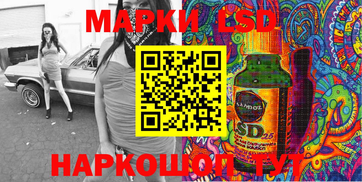 Наркотические марки 1500мкг  Вход с VPN  Павловский Посад 