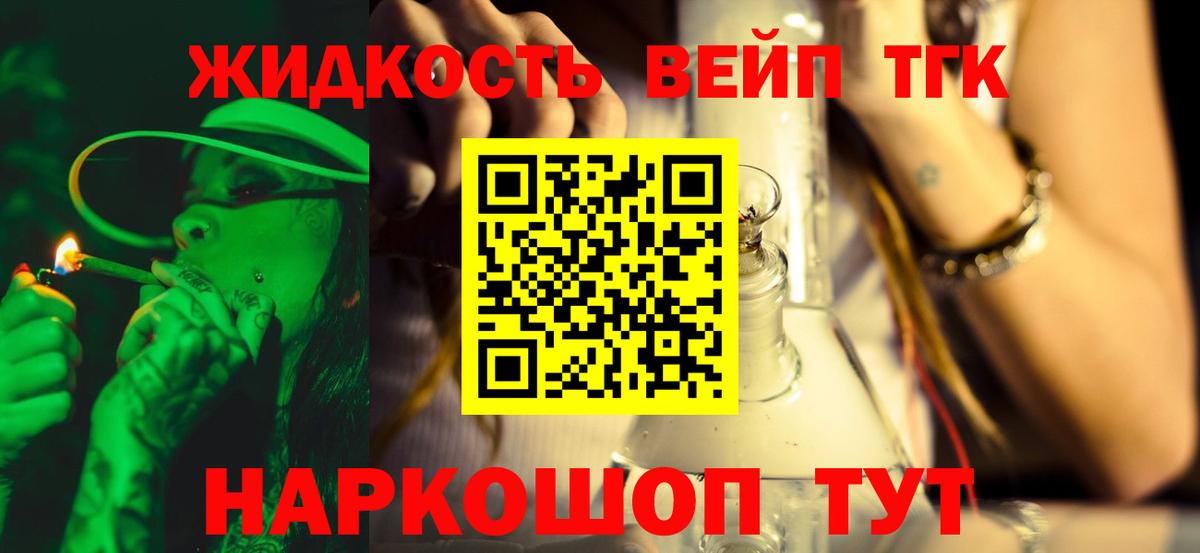 ТГК жижа  Дистиллят ТГК Wax  Павловский Посад  Вход с VPN 