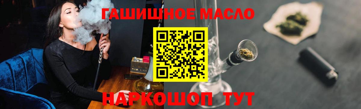 Дистиллят ТГК THC oil Павловский Посад